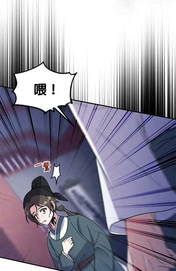 漫画《琳的第六次皇宫生存记》第23话第60张图