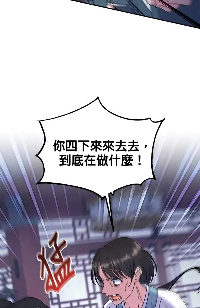 漫画《琳的第六次皇宫生存记》第23话第61张图