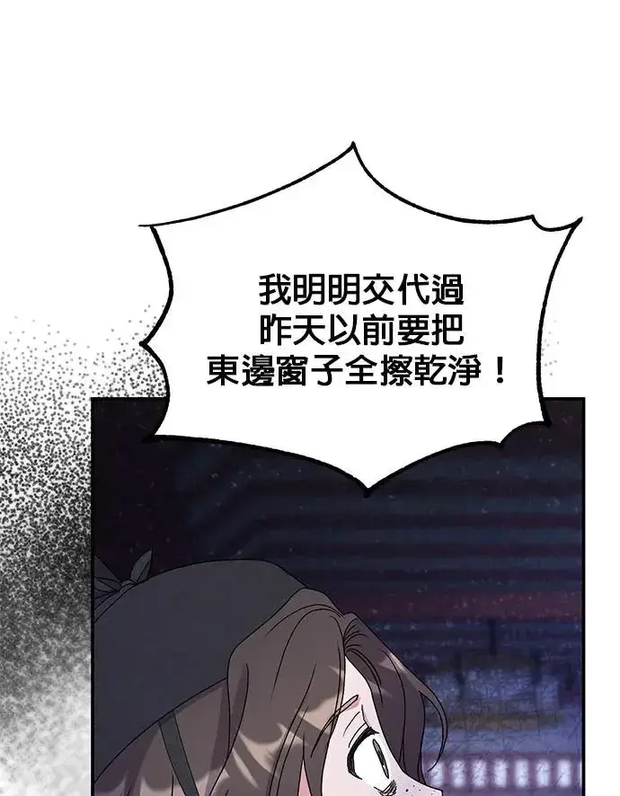 漫画《琳的第六次皇宫生存记》第23话第63张图