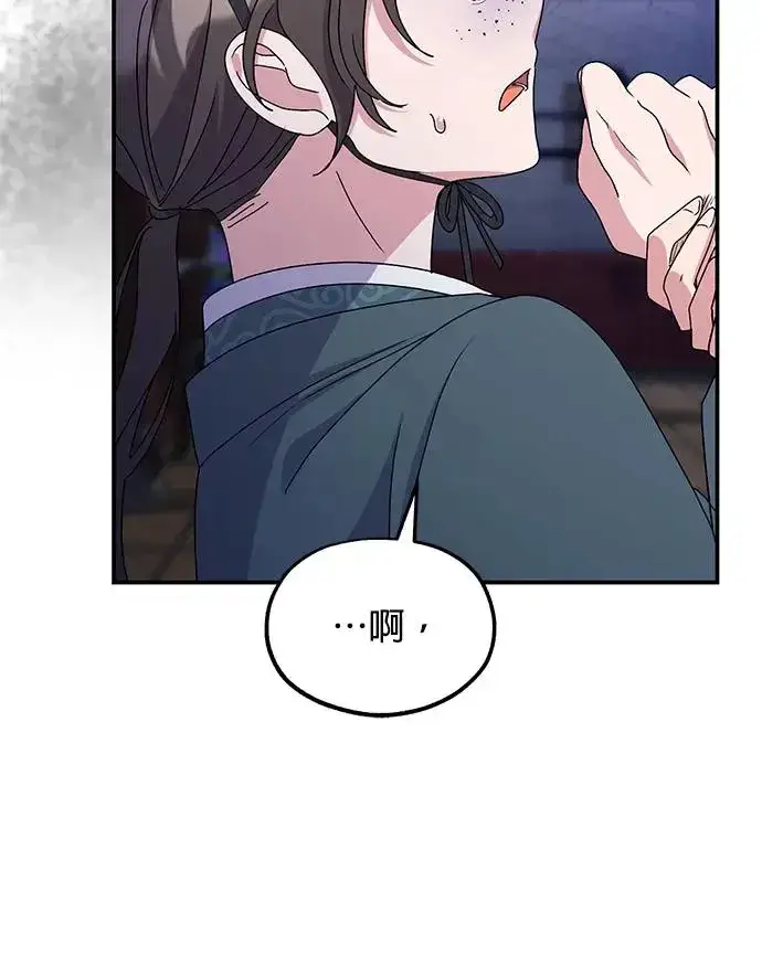 漫画《琳的第六次皇宫生存记》第23话第64张图