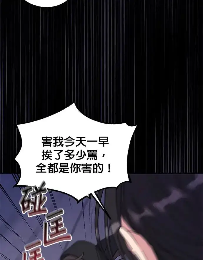 漫画《琳的第六次皇宫生存记》第23话第68张图