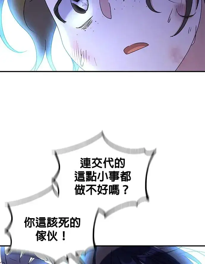 漫画《琳的第六次皇宫生存记》第23话第71张图