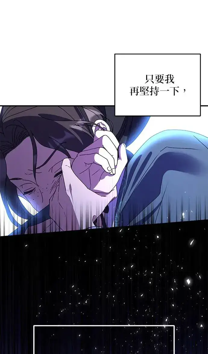 漫画《琳的第六次皇宫生存记》第23话第78张图