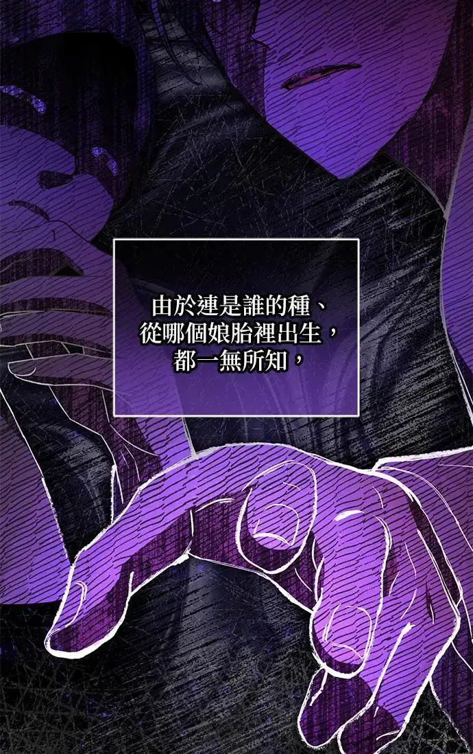 漫画《琳的第六次皇宫生存记》第23话第8张图
