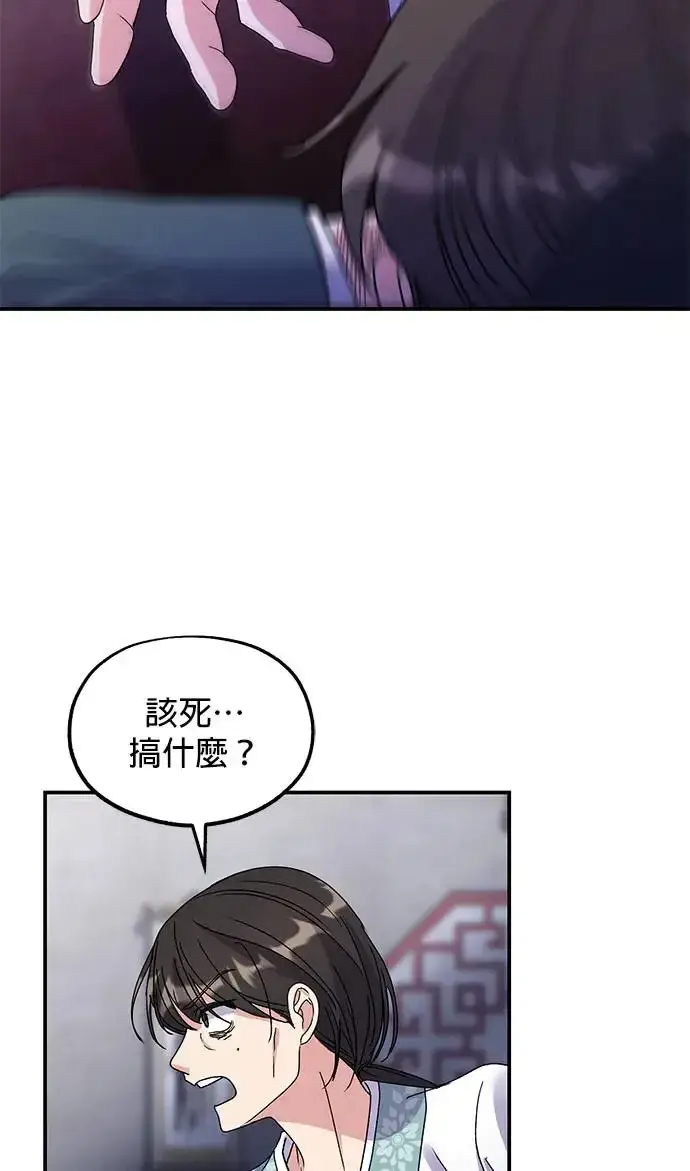 漫画《琳的第六次皇宫生存记》第23话第80张图