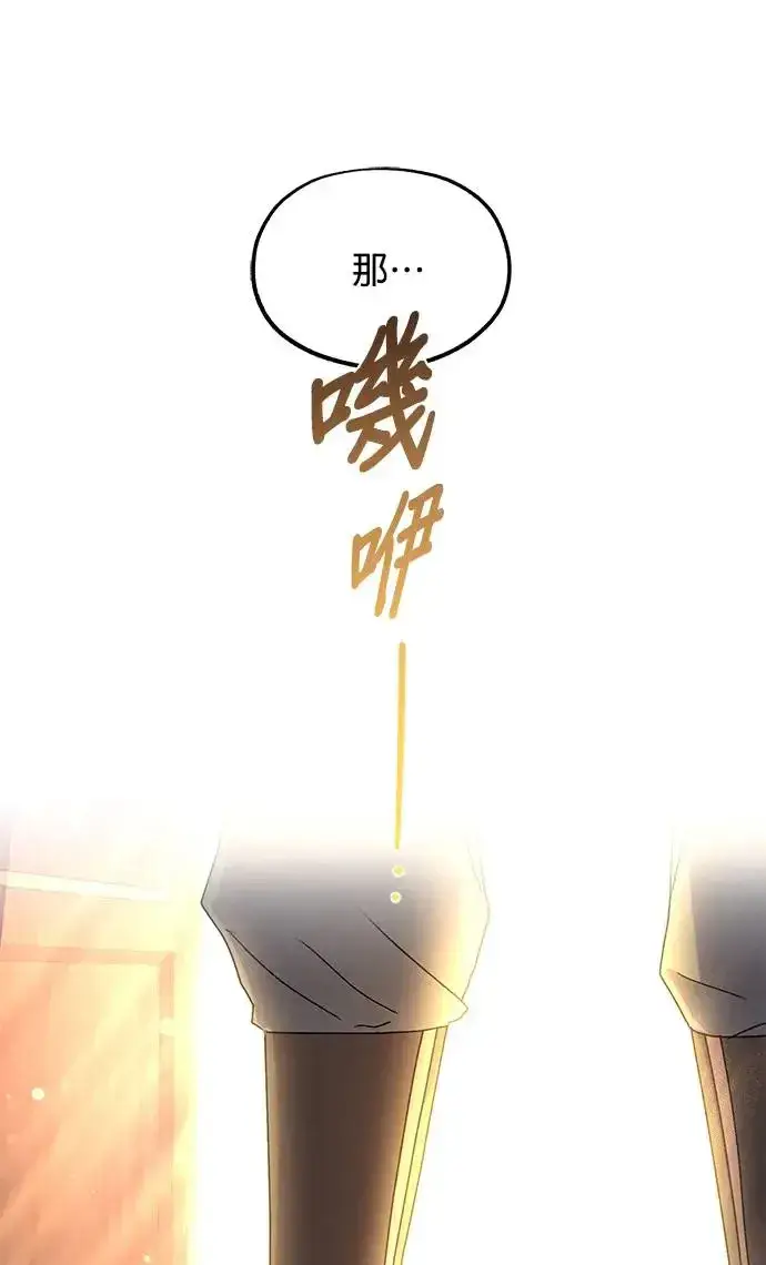 漫画《琳的第六次皇宫生存记》第23话第88张图