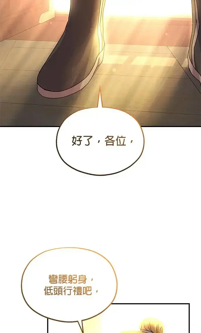 漫画《琳的第六次皇宫生存记》第23话第89张图