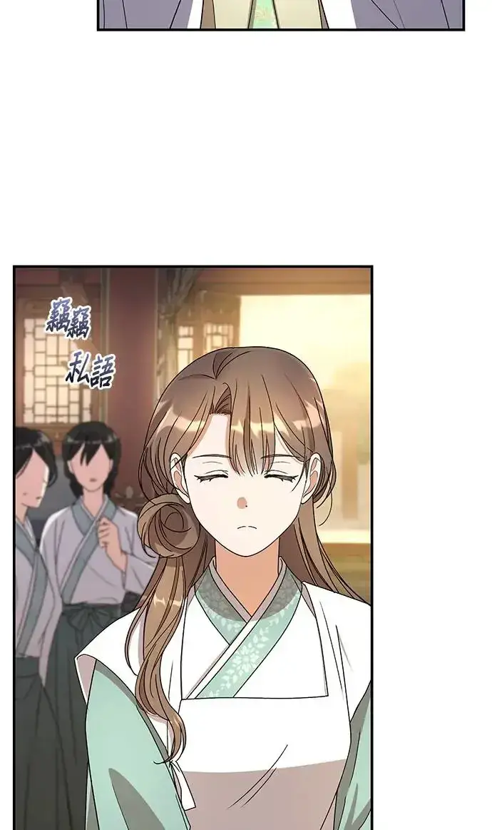 《琳的第六次皇宫生存记》第24话图17