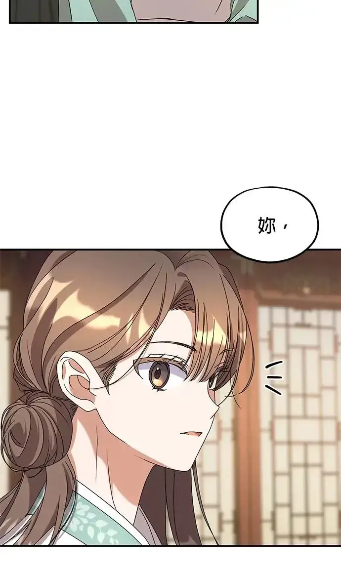 《琳的第六次皇宫生存记》第24话图18