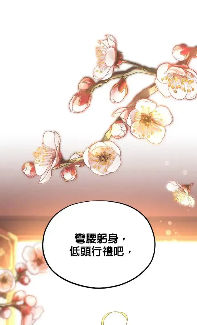 《琳的第六次皇宫生存记》第24话图3