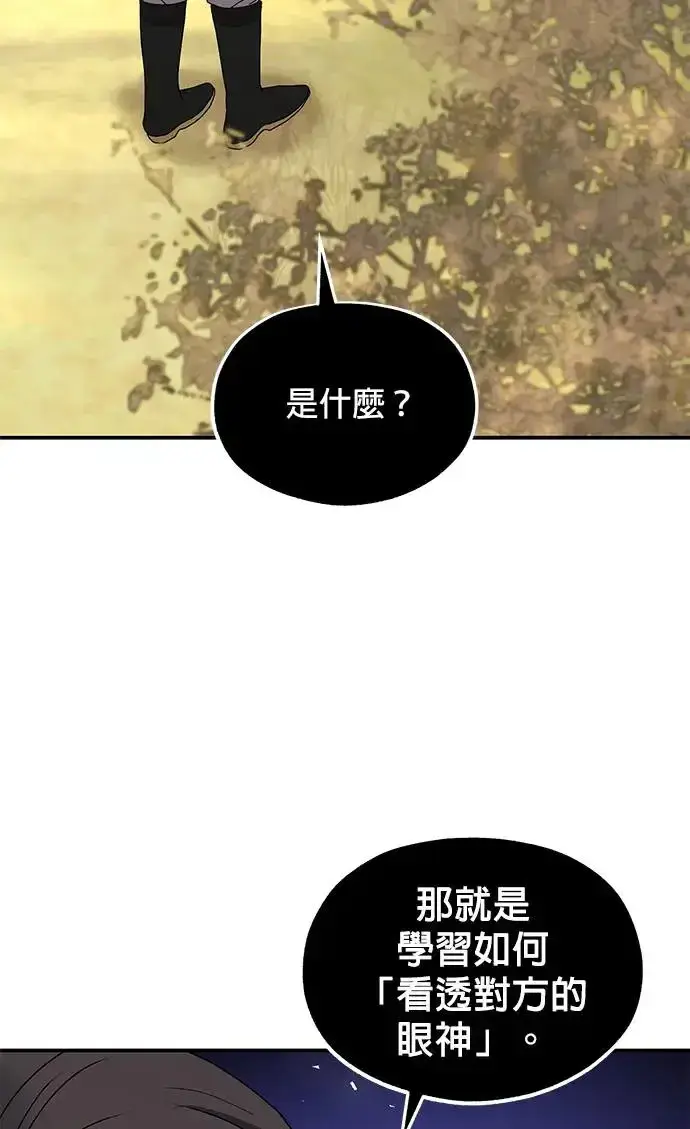 《琳的第六次皇宫生存记》第24话图33