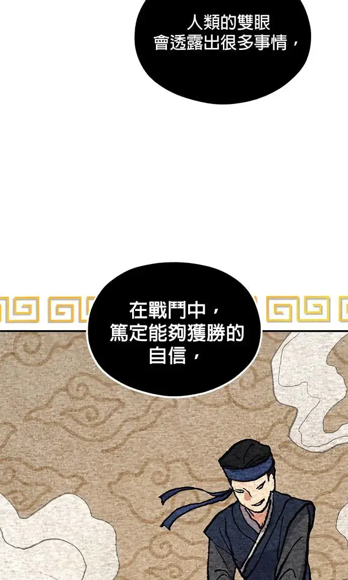 《琳的第六次皇宫生存记》第24话图36