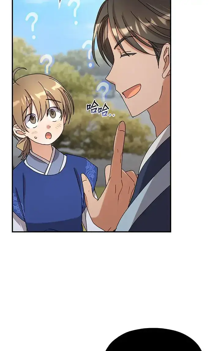 《琳的第六次皇宫生存记》第24话图41