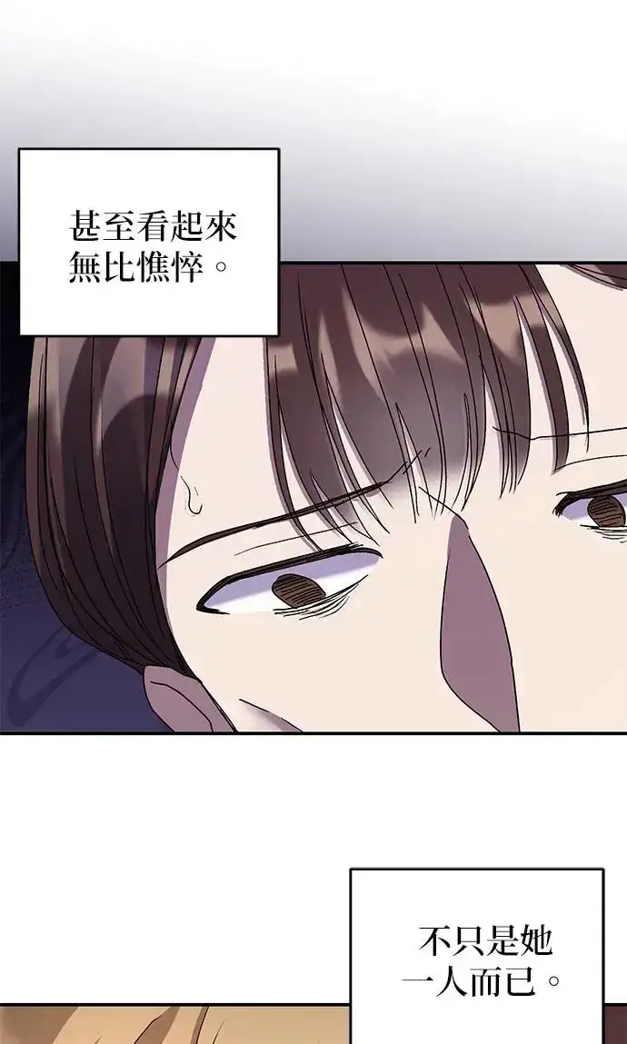 《琳的第六次皇宫生存记》第24话图50