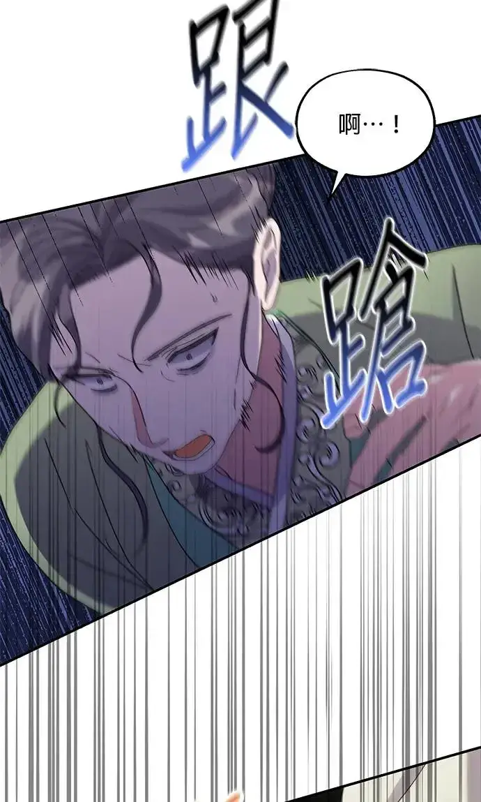 《琳的第六次皇宫生存记》第24话图60