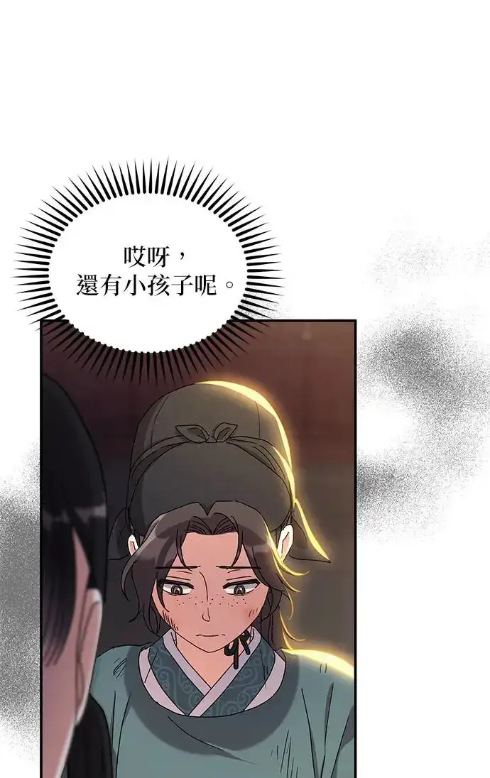 《琳的第六次皇宫生存记》第24话图77