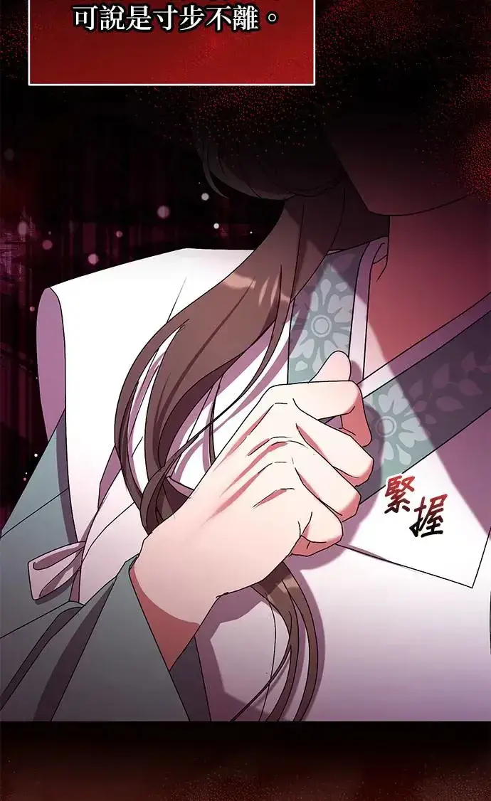 《琳的第六次皇宫生存记》第24话图87
