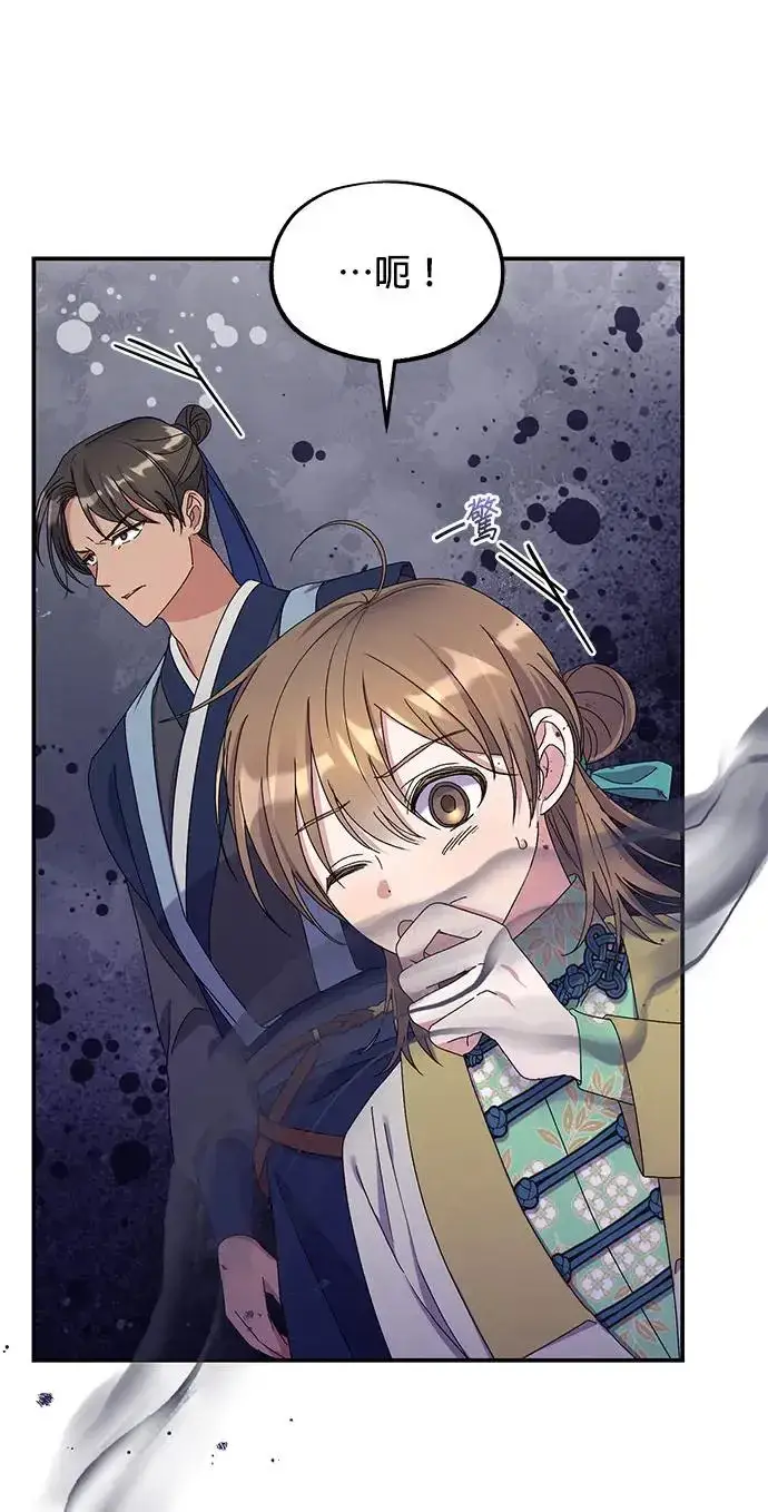 《琳的第六次皇宫生存记》第25话图50