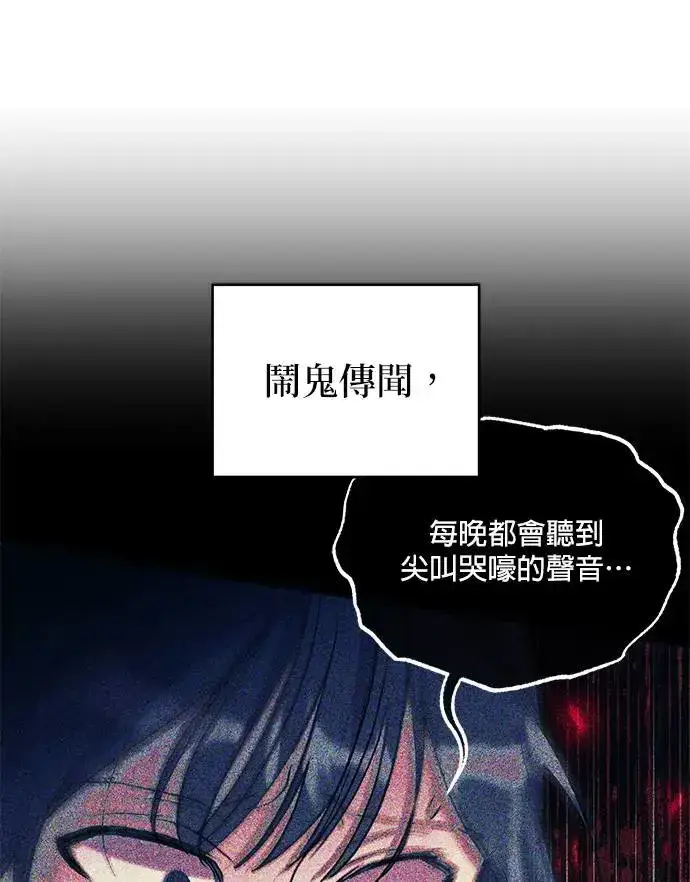 《琳的第六次皇宫生存记》第25话图59