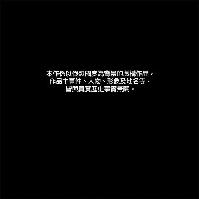 《琳的第六次皇宫生存记》第25话图82