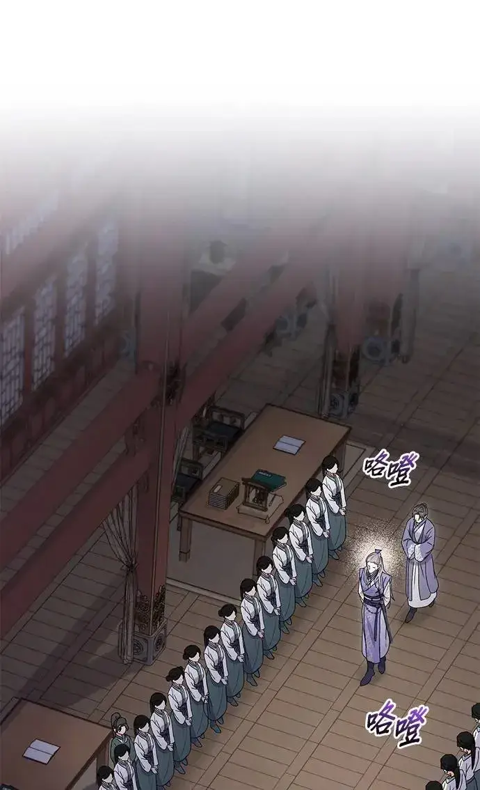 《琳的第六次皇宫生存记》第26话图31
