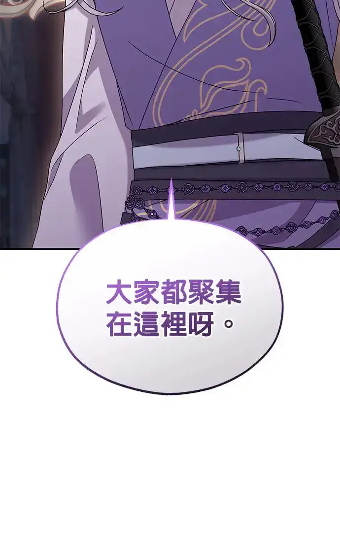 《琳的第六次皇宫生存记》第26话图34