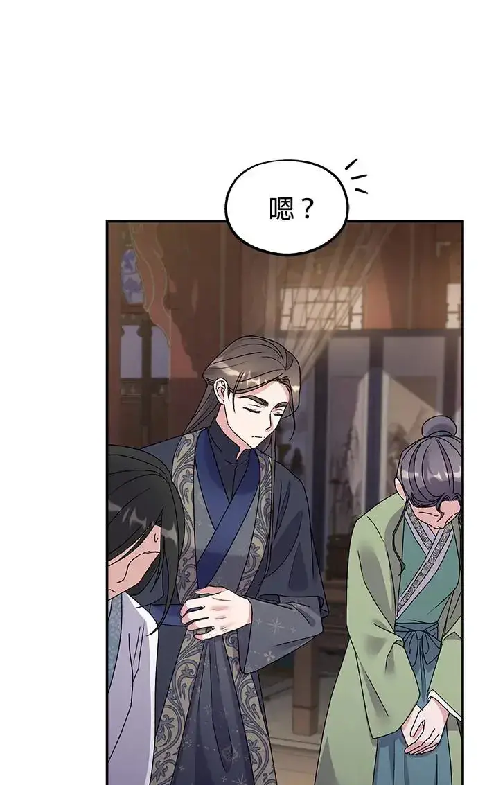 《琳的第六次皇宫生存记》第26话图36