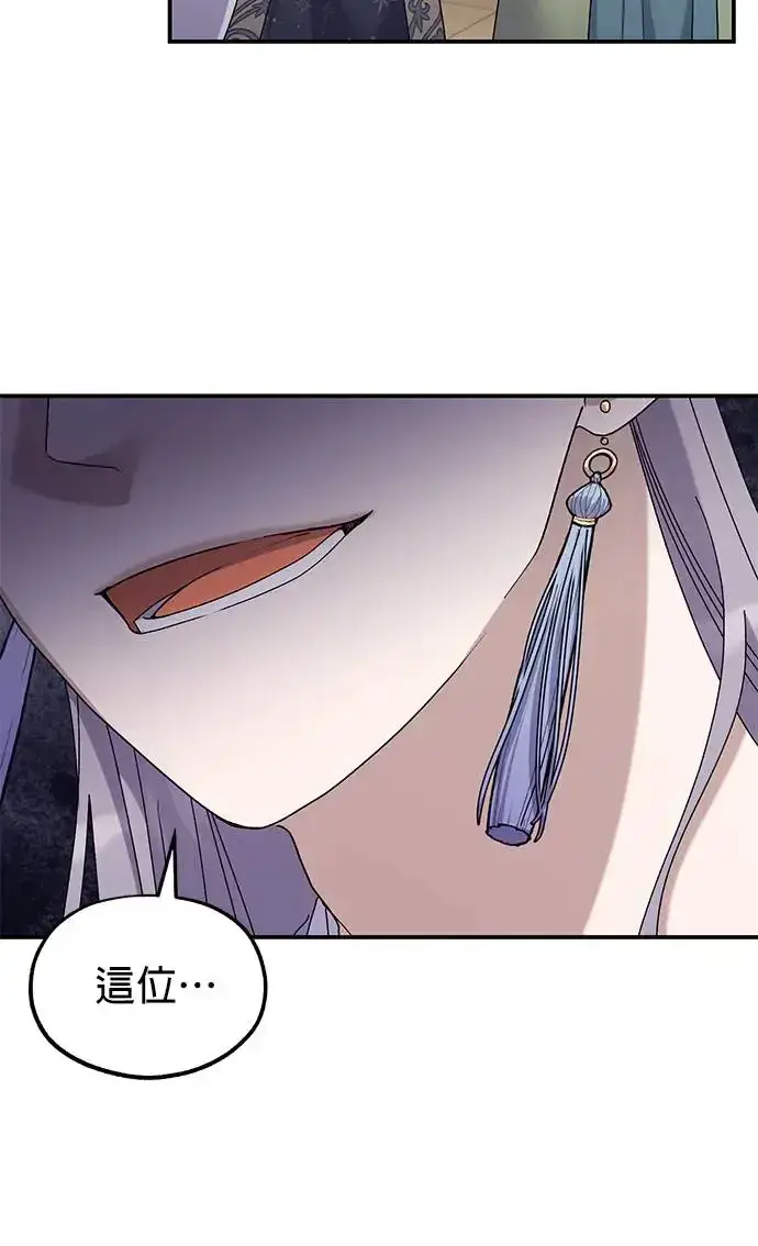 《琳的第六次皇宫生存记》第26话图37