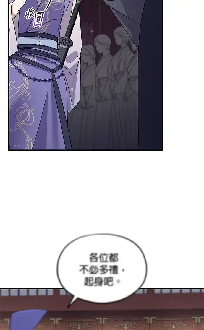 《琳的第六次皇宫生存记》第26话图47