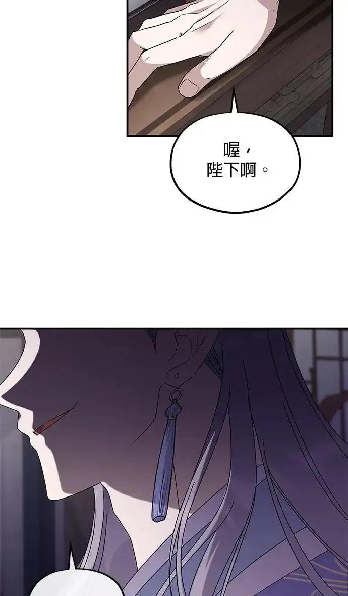 《琳的第六次皇宫生存记》第26话图56