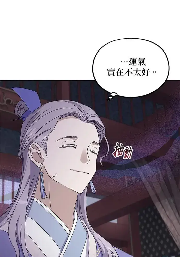 《琳的第六次皇宫生存记》第26话图71