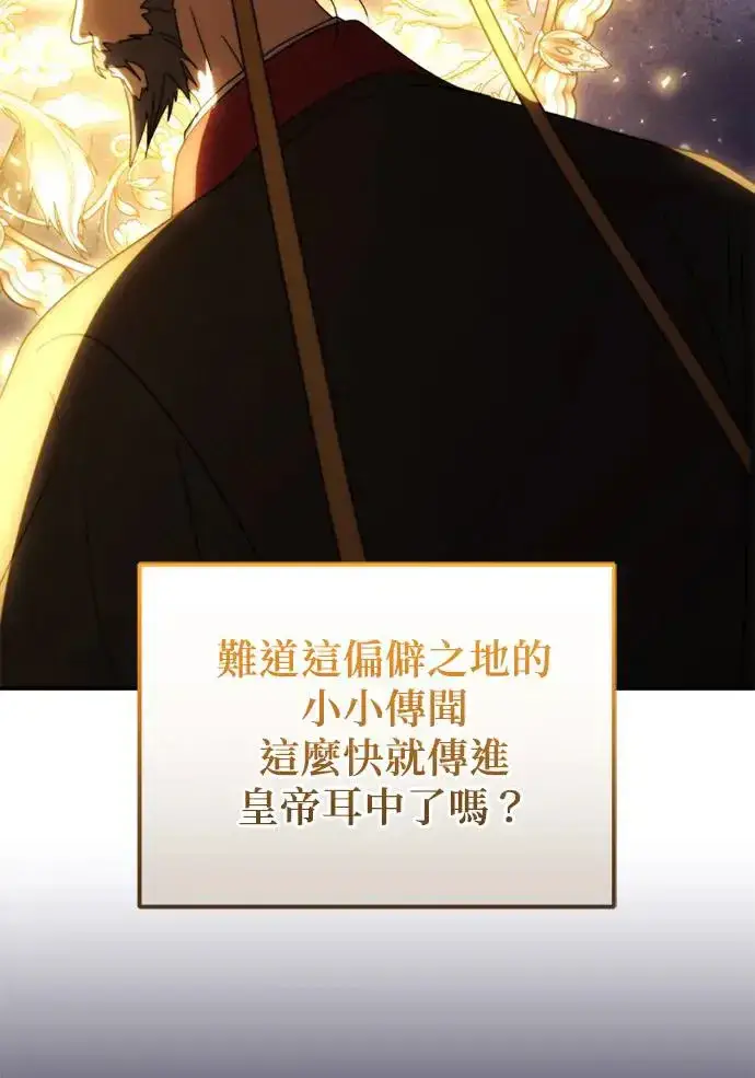 《琳的第六次皇宫生存记》第26话图74