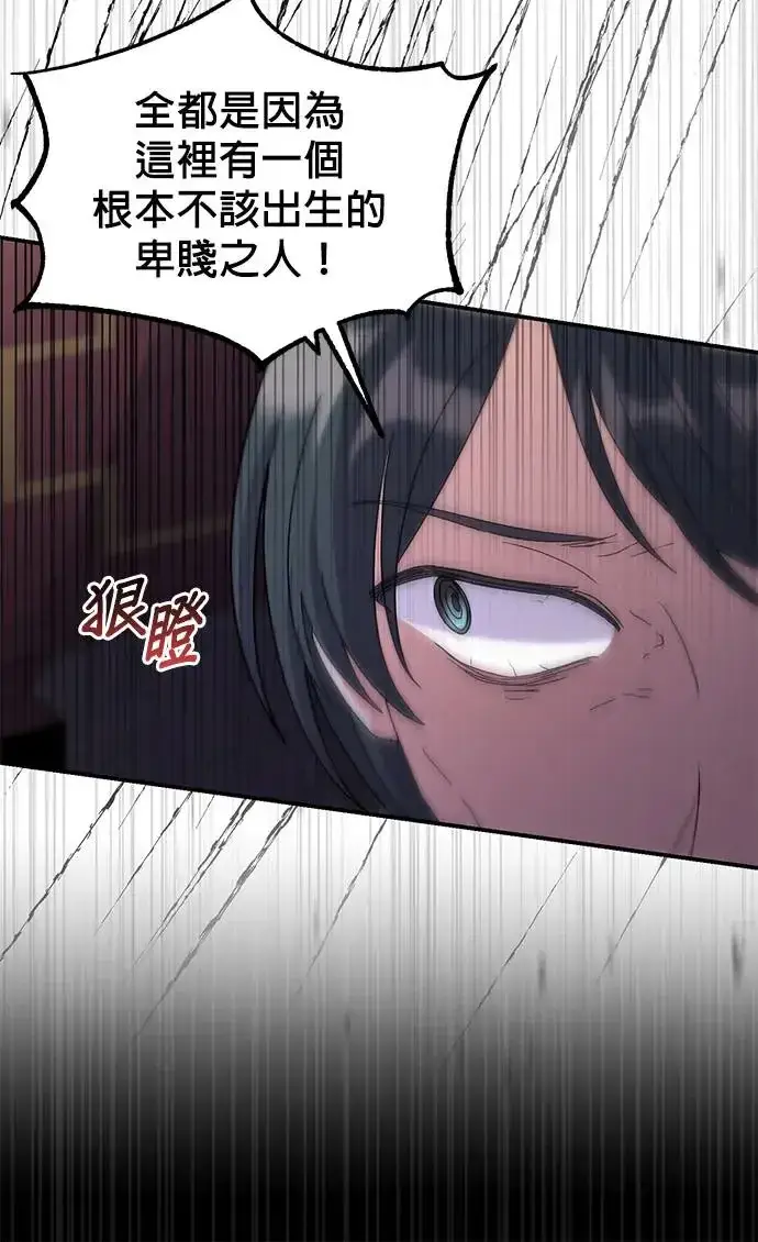 《琳的第六次皇宫生存记》第27话图12