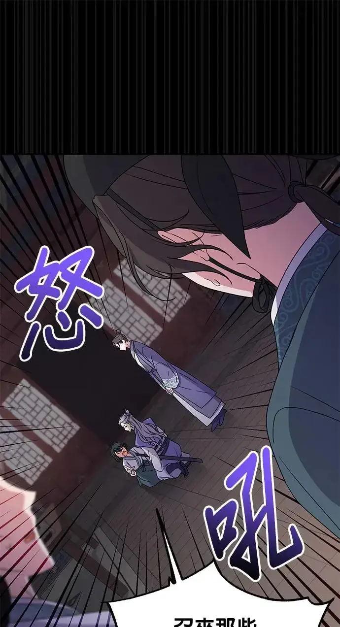 《琳的第六次皇宫生存记》第27话图13