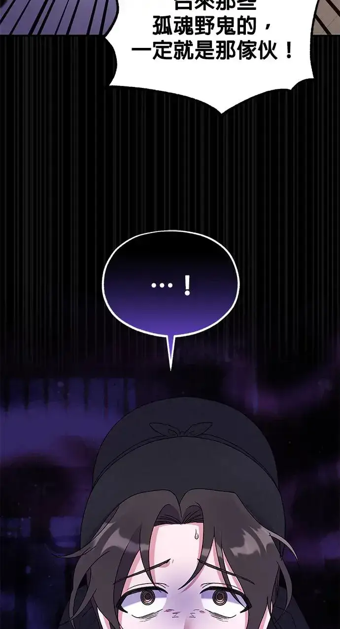 《琳的第六次皇宫生存记》第27话图14