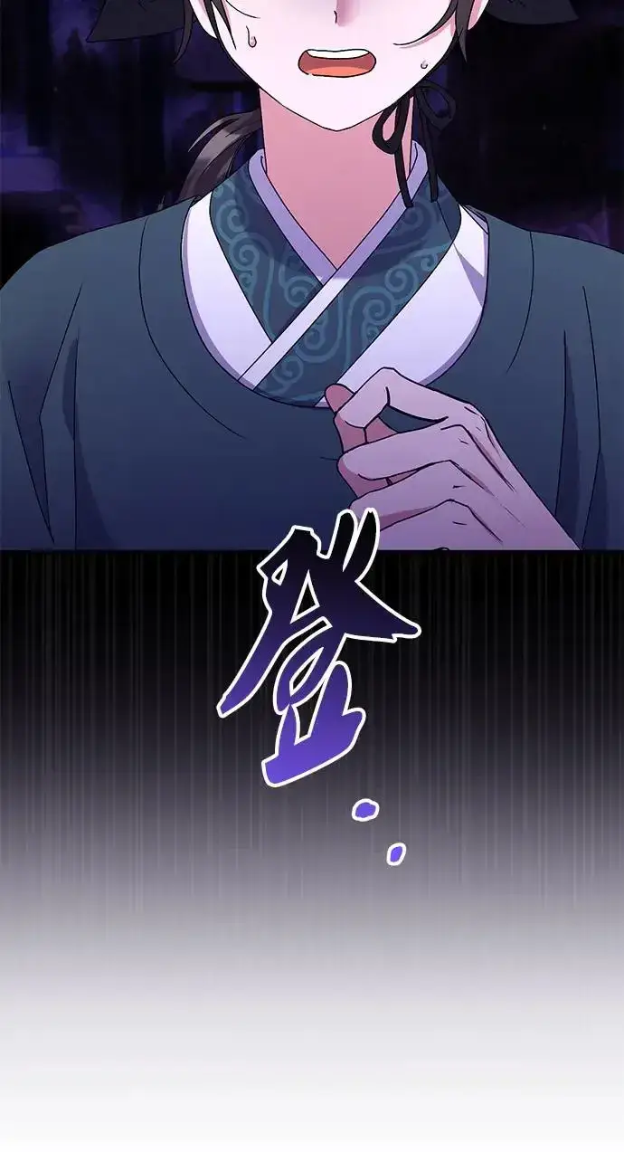 《琳的第六次皇宫生存记》第27话图15