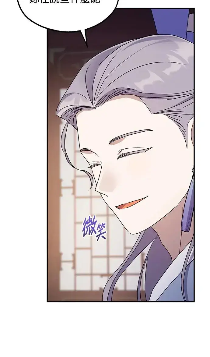 《琳的第六次皇宫生存记》第27话图23