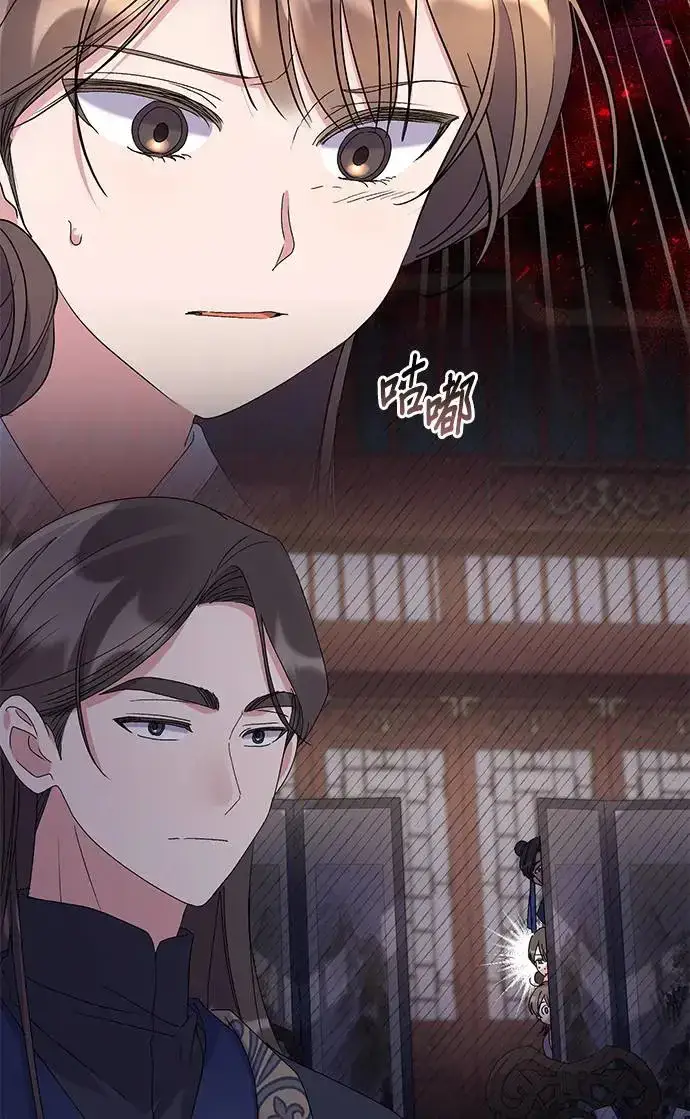 《琳的第六次皇宫生存记》第27话图28