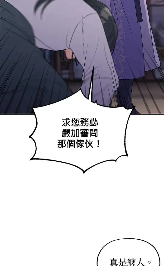 《琳的第六次皇宫生存记》第27话图32