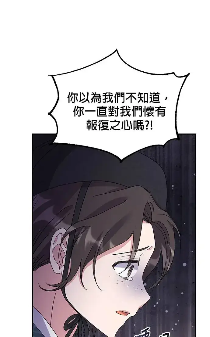 《琳的第六次皇宫生存记》第27话图41