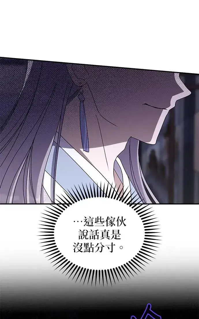 《琳的第六次皇宫生存记》第27话图48