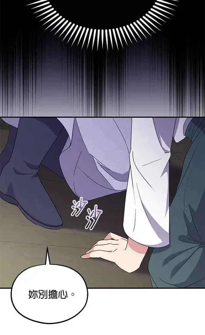 《琳的第六次皇宫生存记》第27话图6