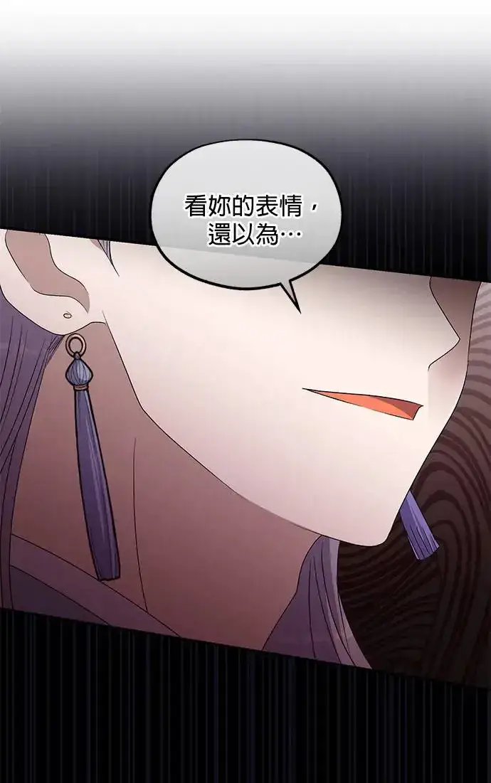 《琳的第六次皇宫生存记》第27话图72