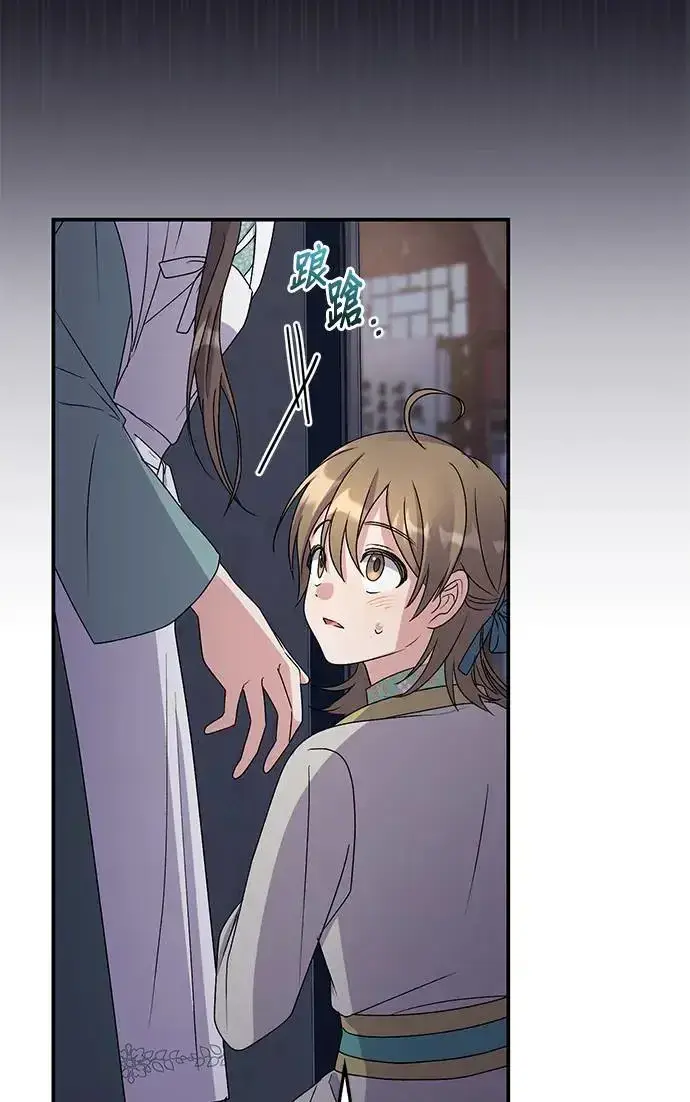 《琳的第六次皇宫生存记》第27话图75
