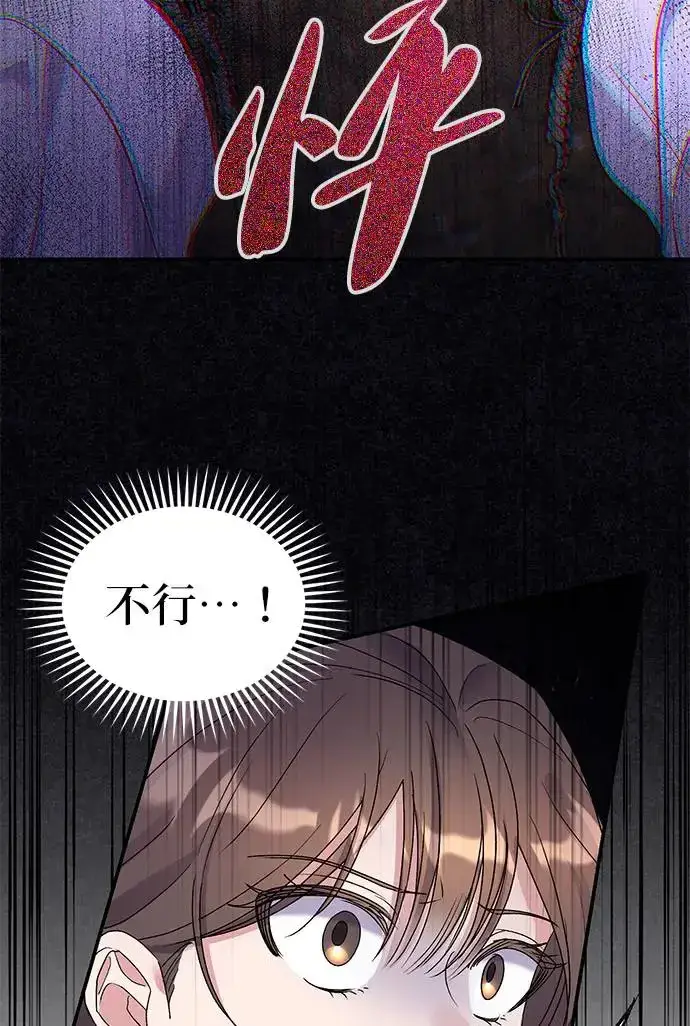 《琳的第六次皇宫生存记》第27话图86