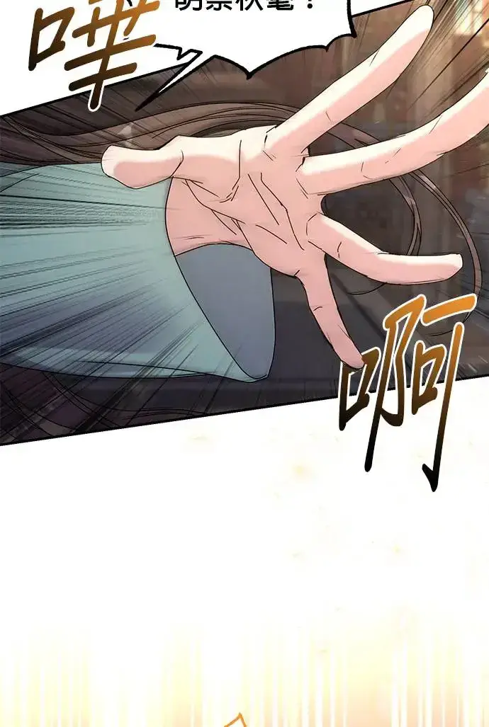 《琳的第六次皇宫生存记》第27话图89