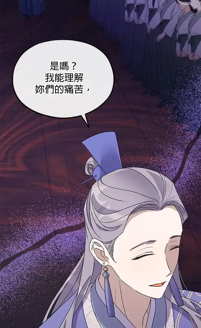 《琳的第六次皇宫生存记》第27话图9