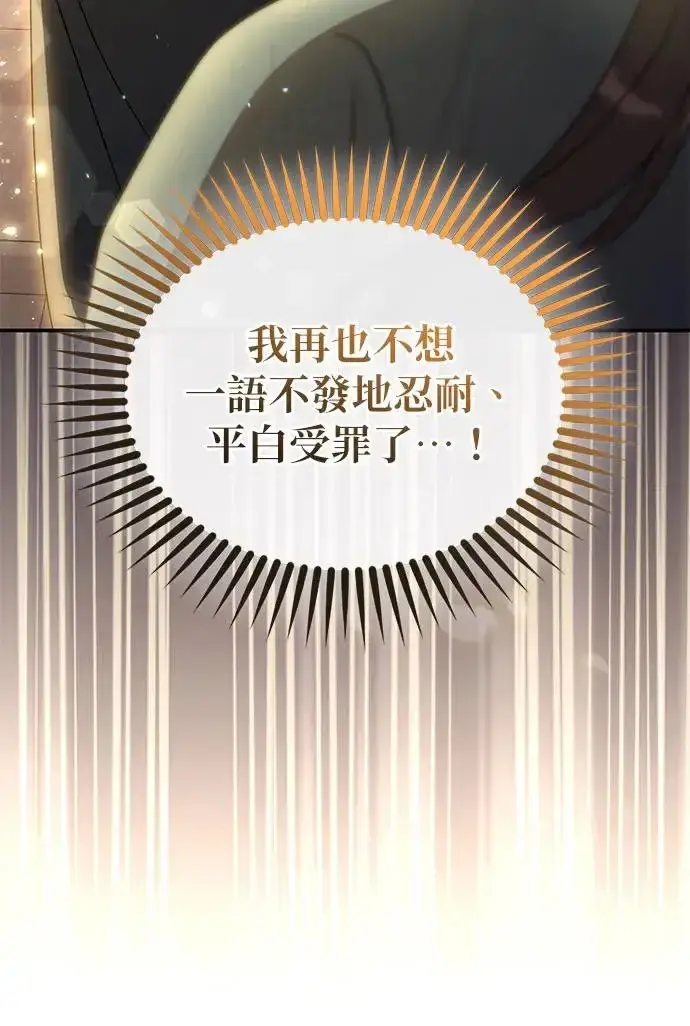 《琳的第六次皇宫生存记》第27话图92