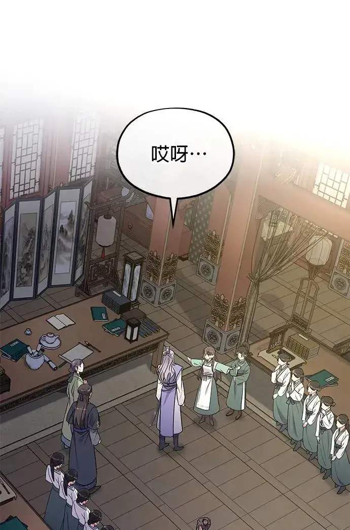 《琳的第六次皇宫生存记》第28话图12