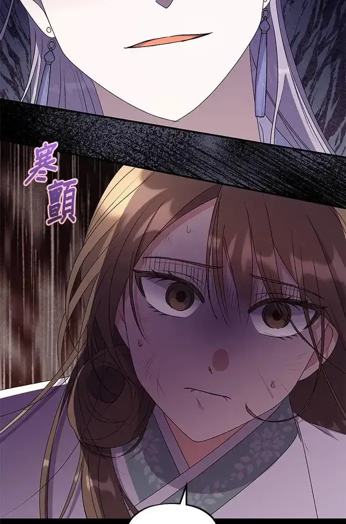 《琳的第六次皇宫生存记》第28话图14
